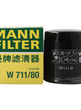 曼牌滤清器W711/80机油格滤芯适用风云风云2雷克萨斯RXSC