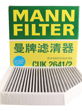 曼牌滤清器CUK2641/2空调滤芯适用奥迪 A6L A7 A8空调格