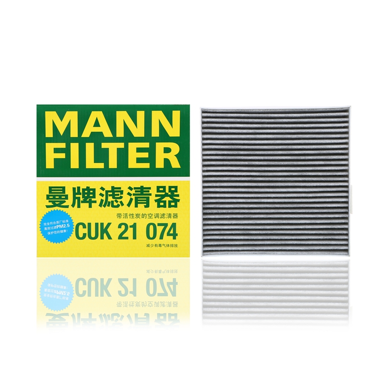 曼牌滤清器CUK21074活性炭空调滤芯适用ARCFOX极狐αT5阿尔法S5