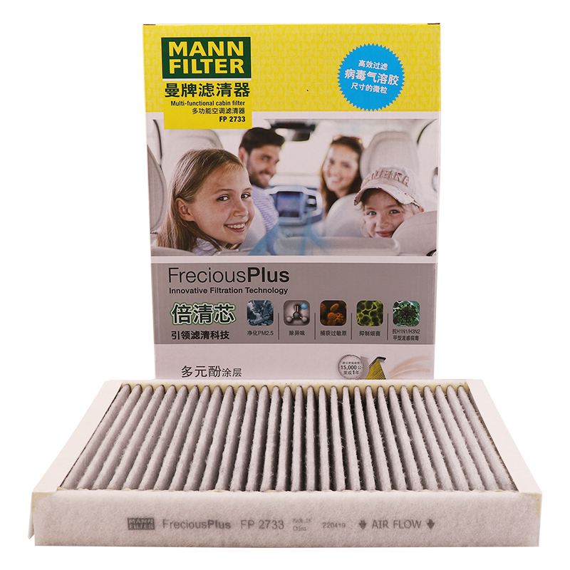 曼牌多功能空调滤芯适用