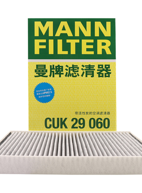 曼牌CUK29060/C27140活性炭空调滤芯空气滤芯适用AITO问界M9