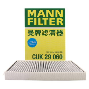 曼牌CUK29060 C27140活性炭空调滤芯空气滤芯适用AITO问界M9