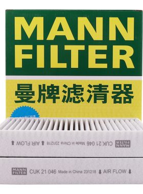 曼牌滤清器活性炭空调滤芯格CUK21046-2适用腾势D9 DM-i/EV