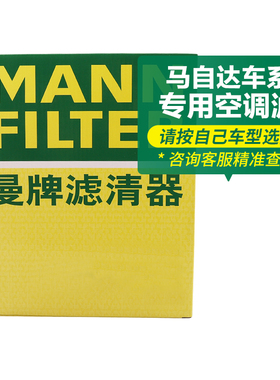 马自达23马6 CX-7 CX45 CX8 CX30昂克赛拉睿翼星骋空调滤清器芯格