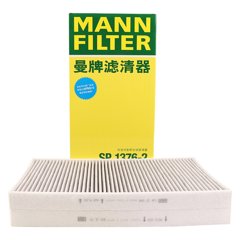 曼牌滤清器SP1376-2空调滤芯格适用飞凡R7/智己L7/智己LS7 电动