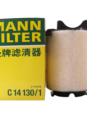 曼牌滤清器C14130/1空气格滤芯适用大众开迪/迈腾/速腾/奥迪A3