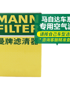 马自达23马6 CX-7 CX45 CX8 CX30昂克赛拉睿翼星骋空气滤清器芯格