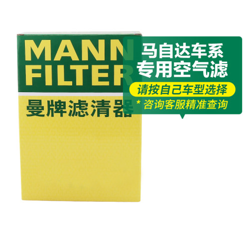 曼牌滤清器空气滤清器马自达