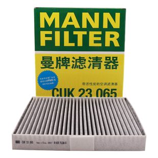 1.5T NAT电动 T55 曼牌滤清器CUK23065活性炭空调滤芯适用奔腾B70
