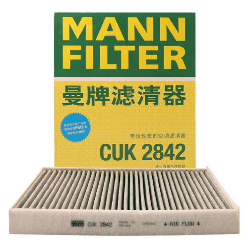 奥迪曼牌CUK2842空调滤芯