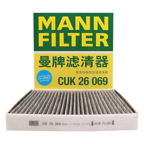 适用空调滤芯CUK26009被CUK26069替代奥迪A3高尔夫7迈腾TiguanL
