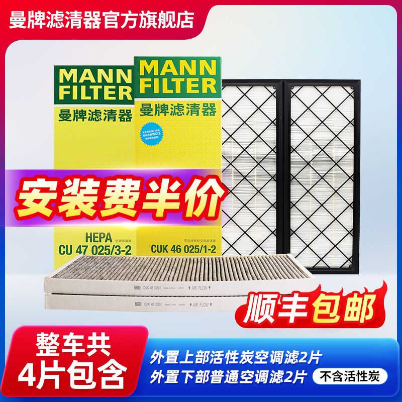 曼牌滤清器特斯拉空调滤