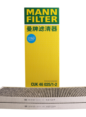 曼牌活性炭空调滤CUK46025/1-2适用外置上部特斯拉MODEL Y EV