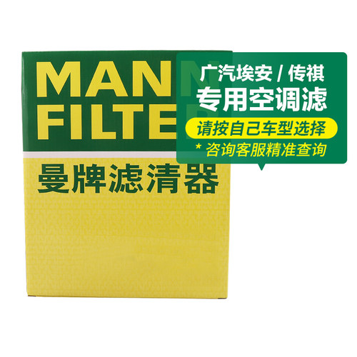 曼牌滤清器官方旗舰店 德国科技