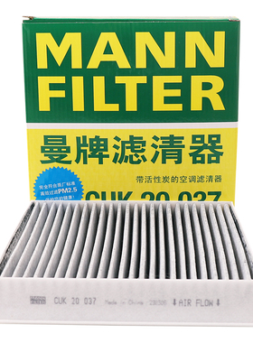 曼牌滤清器活性炭空调滤清器CUK20037适用名爵ZS 荣威RX3