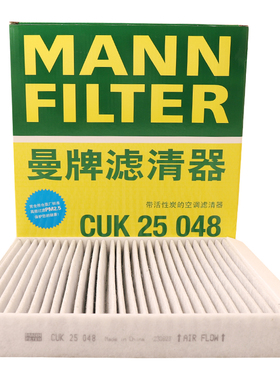 曼牌滤清器CUK25048活性炭空调滤芯格适用理想L8 L9  1.5T L2E15M