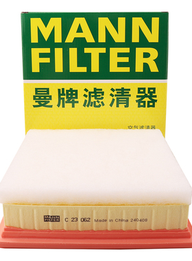 曼牌滤清器C23062空气滤芯格适用领克06 PHEV 1.5T