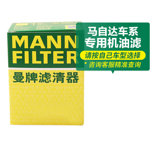 曼牌机油滤清器机油滤芯