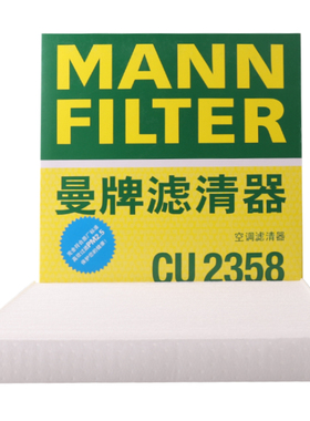曼牌滤清器CU2358空调滤芯适用本田雅阁CR-V思域思铂睿歌诗图