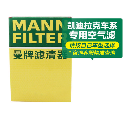 曼牌滤清器适配科迈罗