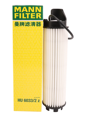 曼牌滤清器HU6033/2z机油滤芯适用奔驰E300L/C200L/C260L/C350eL