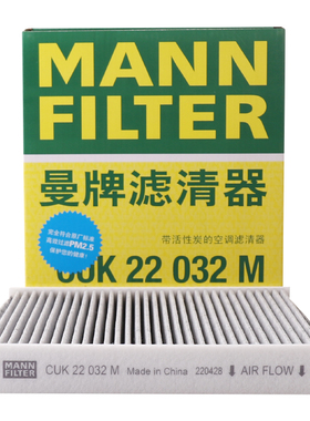曼牌空调滤芯格CUK22032M适用卡罗拉凯美瑞雷凌雷克萨斯CX-8埃安