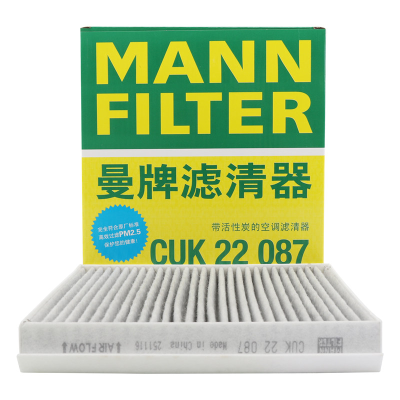 曼牌滤清器CUK22087空调滤芯格适用捷途旅行者 大圣 山海 自由者