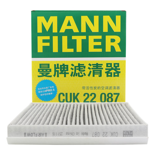 曼牌滤清器CUK22087空调滤芯格适用捷途旅行者 大圣 山海 自由者