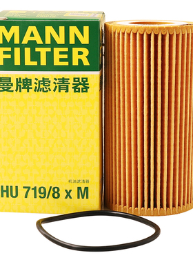 曼牌滤清器HU719/8XM机油格滤芯适用沃尔沃S60L XC60 S40 S80L