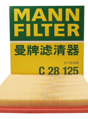 曼牌滤清器C28125空气格滤芯适用宝马X3 X5 X6 35ix 535i