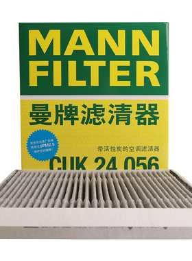曼牌CUK24056空调滤芯格适用smart精灵#1/3银河E8极氪007极氪X