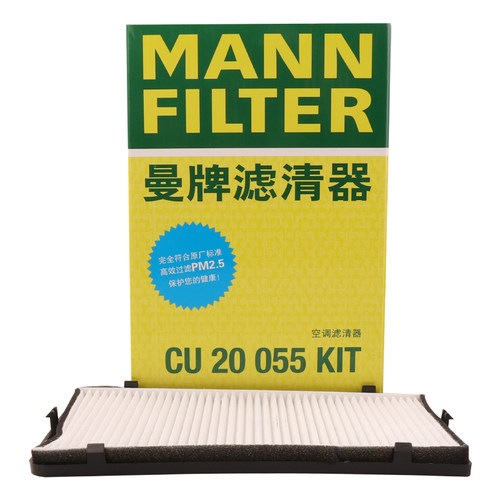 曼牌滤清器CU20055KIT空调滤芯格