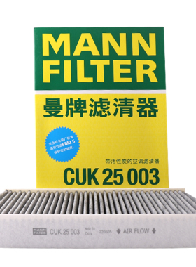 曼牌滤清器CUK25003活性炭空调滤芯适用雷诺科雷嘉科雷傲