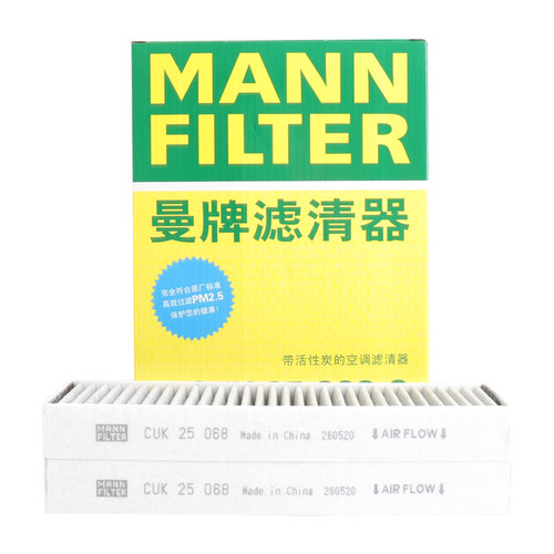 曼牌滤清器CUK25068-2活性炭空调滤芯格适用吉利星愿 电动车