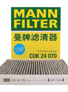 曼牌CUK24003/4被CUK24070替代空调滤芯凯迪拉克别克比亚迪问界