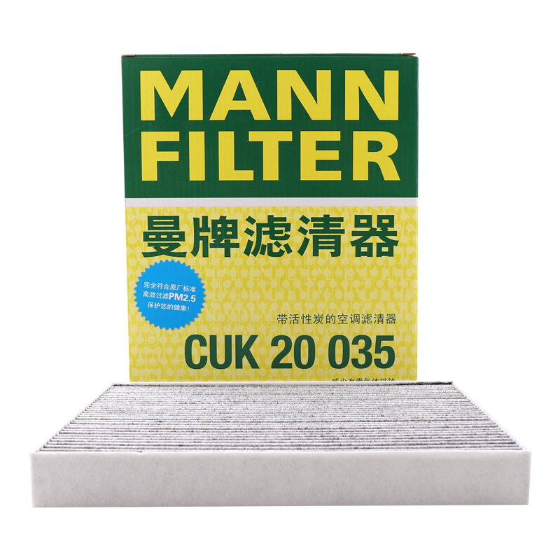 曼牌滤清器活性炭空调滤CUK20035适用途胜领动菲斯塔IX35起亚智跑 汽车零部件/养护/美容/维保 空调滤芯 原图主图