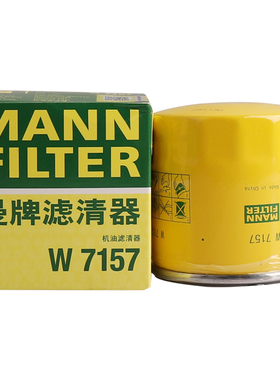 曼牌W712/92M被W7157替代 机油滤适用斯柯达昕锐宝来野帝捷达朗逸