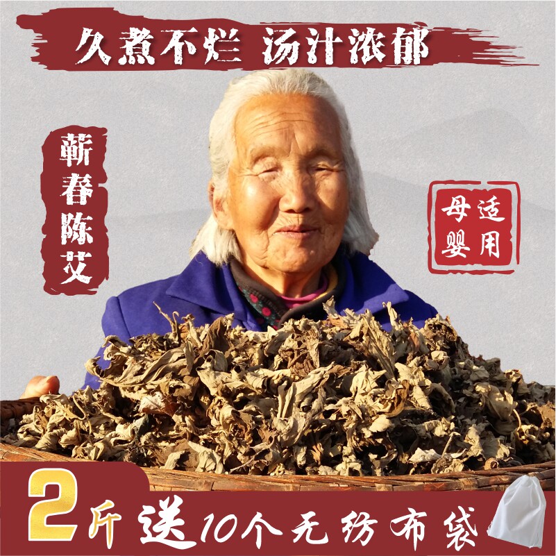 陈艾草叶散装泡脚包祛湿气产后妇科祛湿婴幼儿三年野生蕲春艾叶