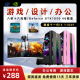 酷睿i7i9级十核RTX3060独显LOL吃鸡游戏i5台式 电脑主机组装 机全套