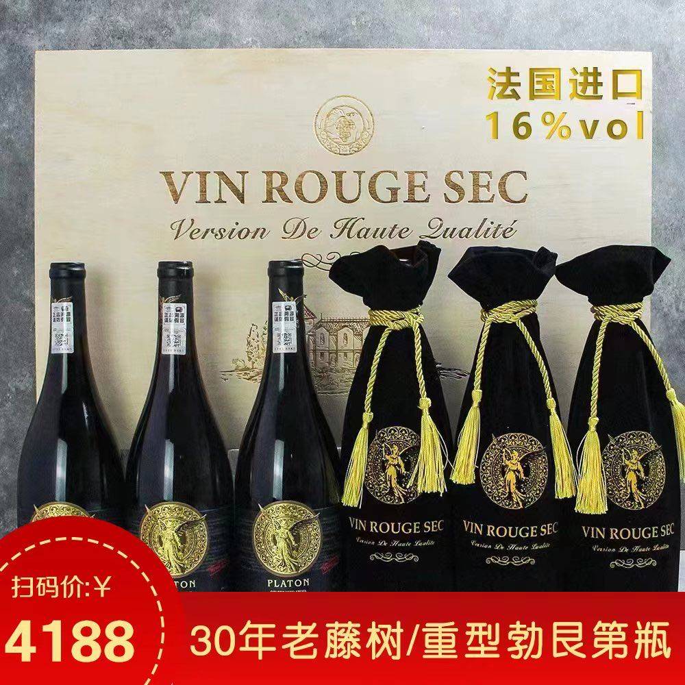 法国进口16度红酒绒布袋装干红葡萄酒礼盒包装木盒装