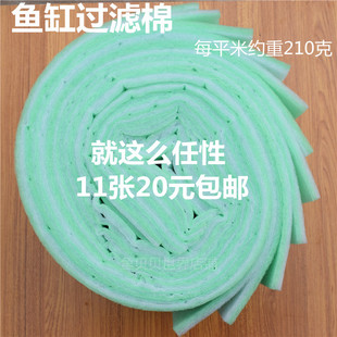 过滤棉鱼缸水族生化棉过滤棉魔袋过滤材料净水过滤盒配件设备包邮