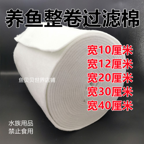 白色高密度过滤棉鱼德水净水滤棉