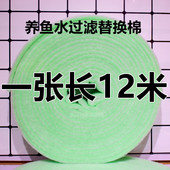 12米长过滤棉每平米220克高透水养鱼水净化替换棉鱼缸过滤材料