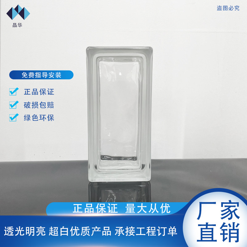 空心玻璃砖半砖空心砖超白
