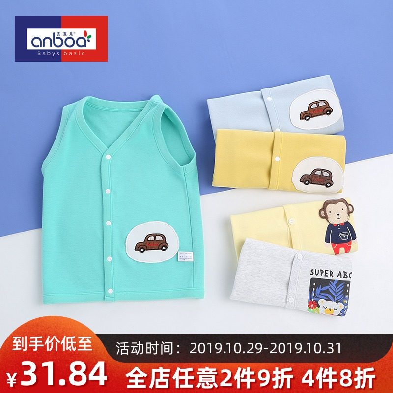 安宝儿纯棉单层男童马甲背心宝宝针织开衫儿童马夹童装坎肩外套|ruв категории Детская одежда, жилет - от Buy2taobao.com для оказания профессиональной услуги покупки агента Taobao