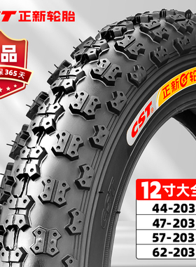 CST正新12寸自行车轮胎57 62-203内外胎12 1/2X2 1/4童车平衡车胎