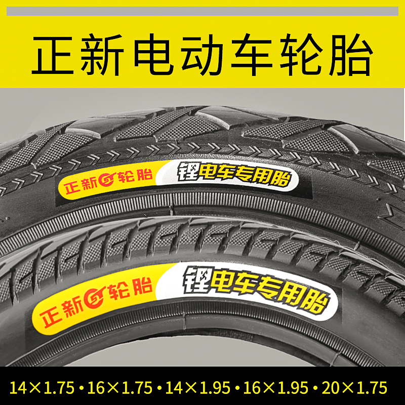 正新轮胎胎电动轮14/16X1.胎5锂电车代驾车轮胎14/车61/920X1.75