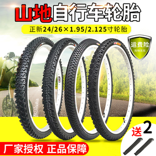 山地車輪胎 正新輪胎朝陽26寸×1.95自行車內外胎26X1.95