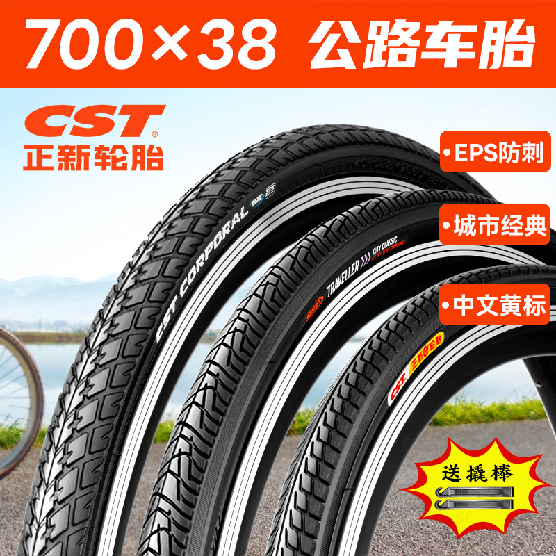 CST正新700X38C防刺 公路自行车轮胎 40-622酷帕罗外胎30 60TPI