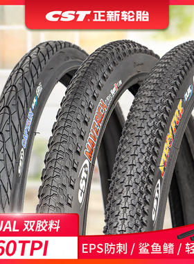 正新轮胎26寸27.5寸山地车胎 60TPI 26X1.95轻峰侠防刺杰克兔